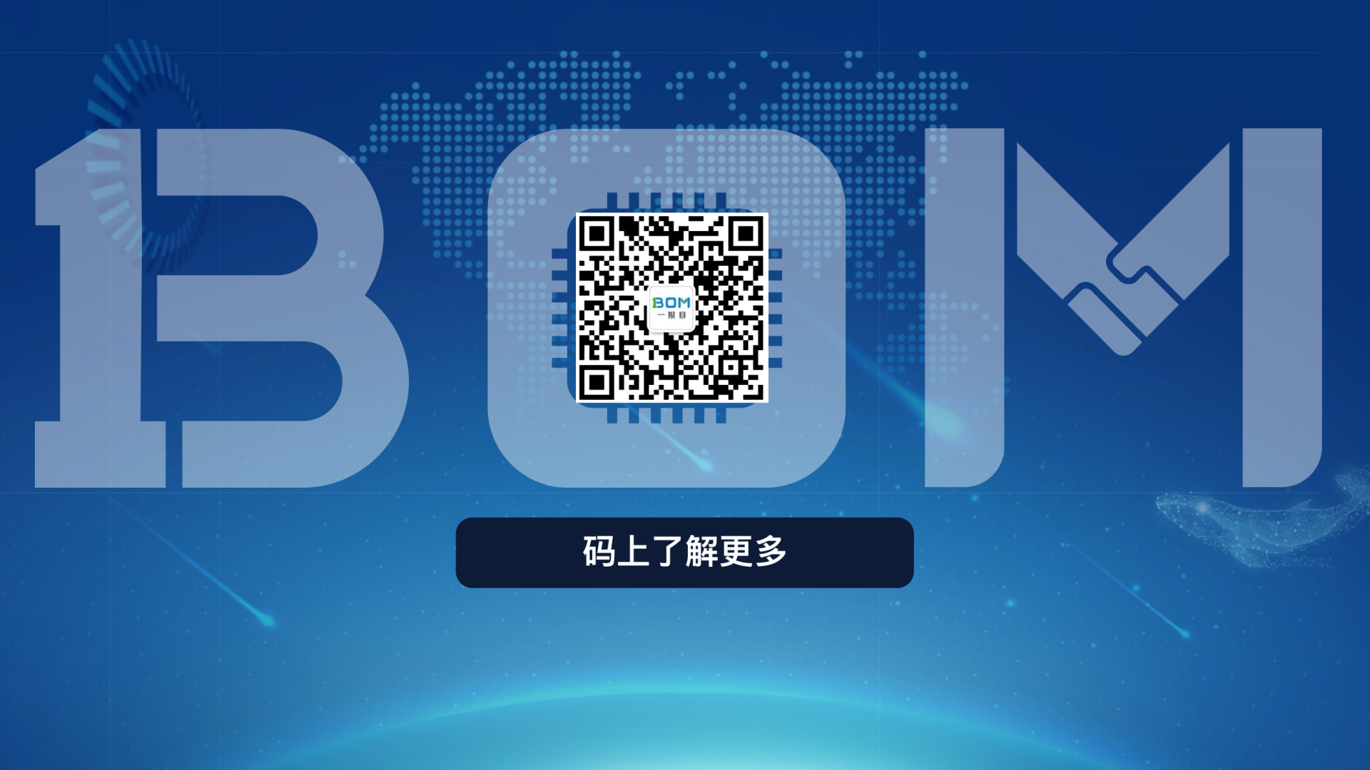 2_1BOM-解决BOM管理的秘决_17.png