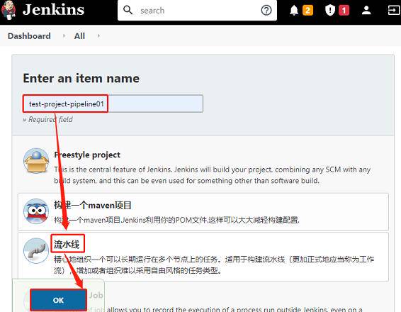 jenkins构建类型详解7.jpg