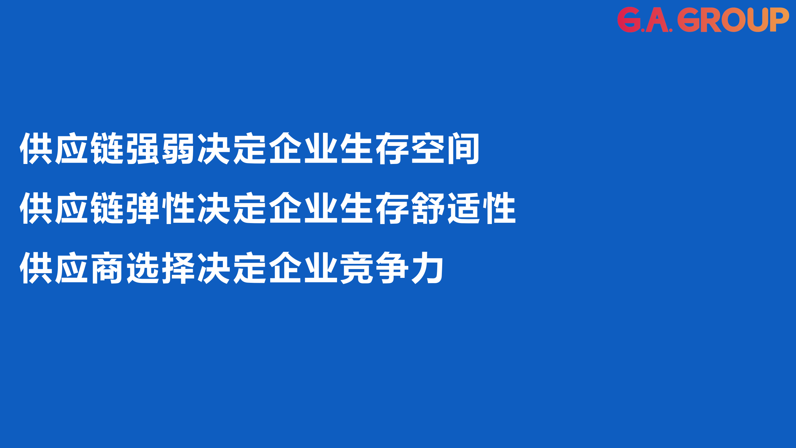4_供应链风险应对_骉鑫国际(最新）(1)_21.png